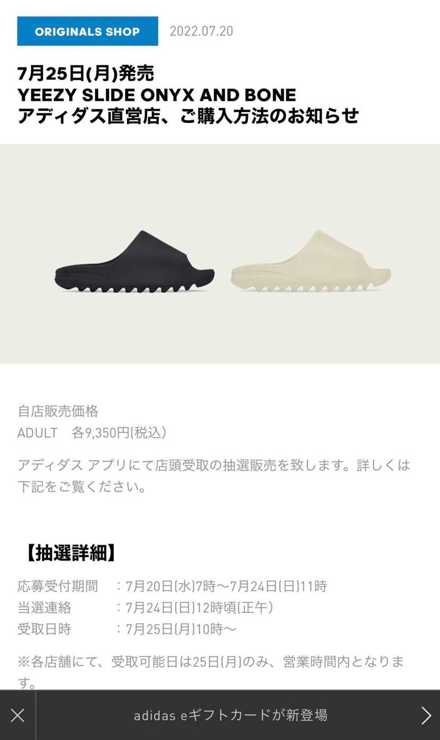 adidaswebサイトから、店舗受け取り申し込み画面に進めないのですが、どなた