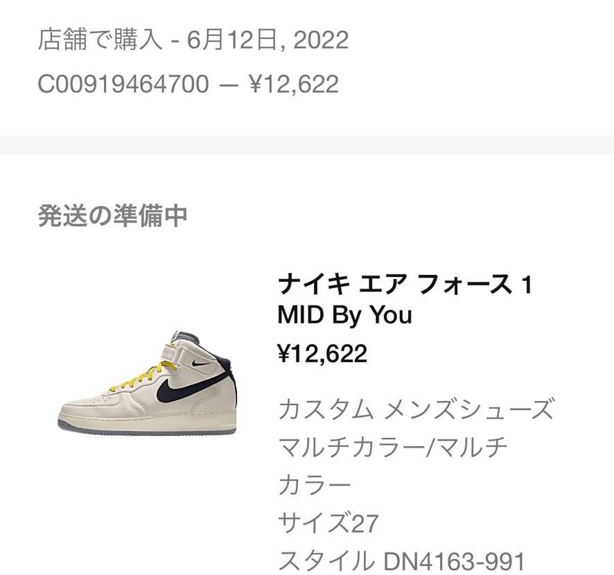 By you エアフォース1 MID 
6/12注文　6/
