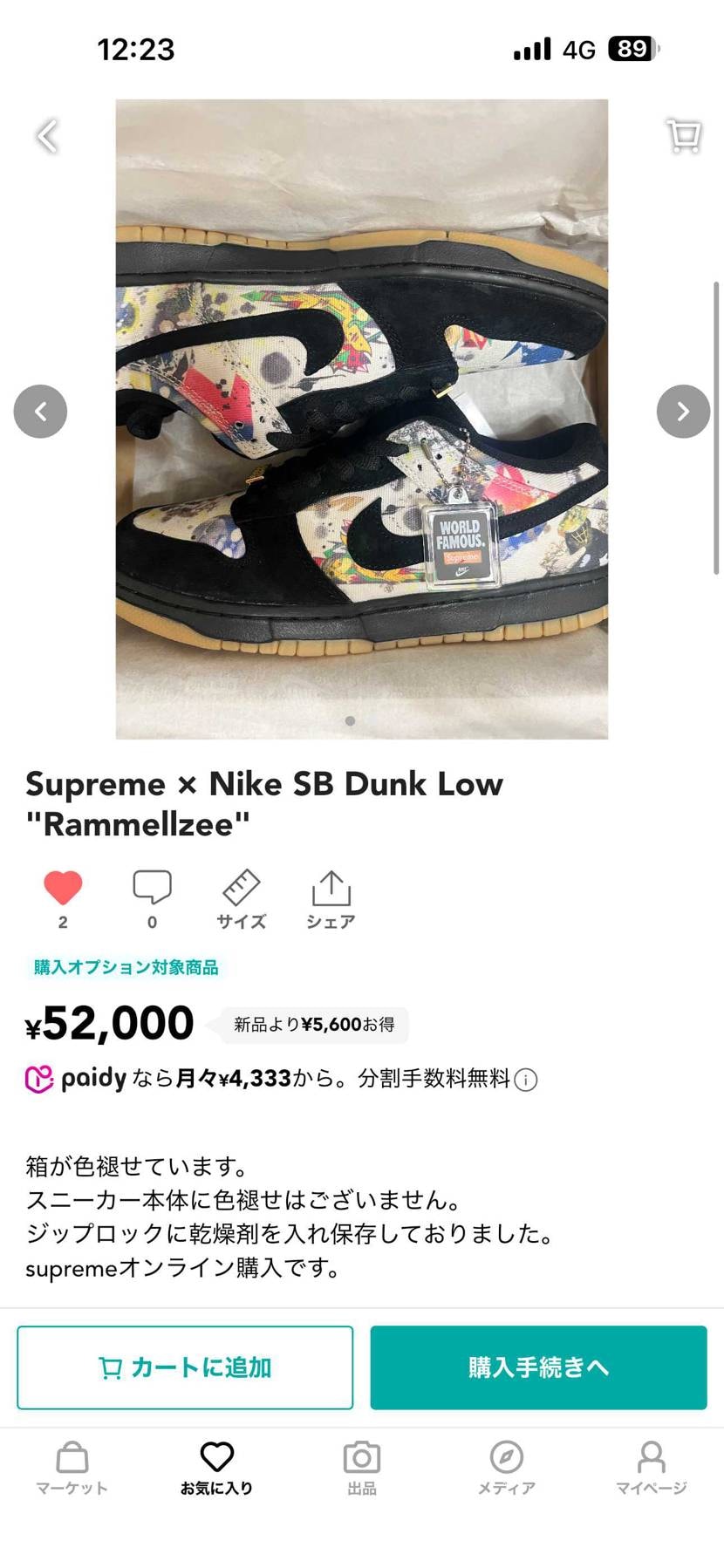 27.5 Supreme × Nike SB Dunk "Rammellzee"