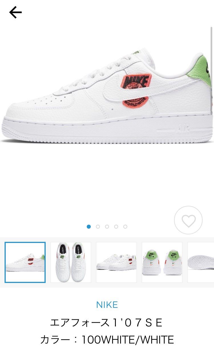 このエアフォースについて質問です！
ユニセックスとの事ですがメンズのエアフォー