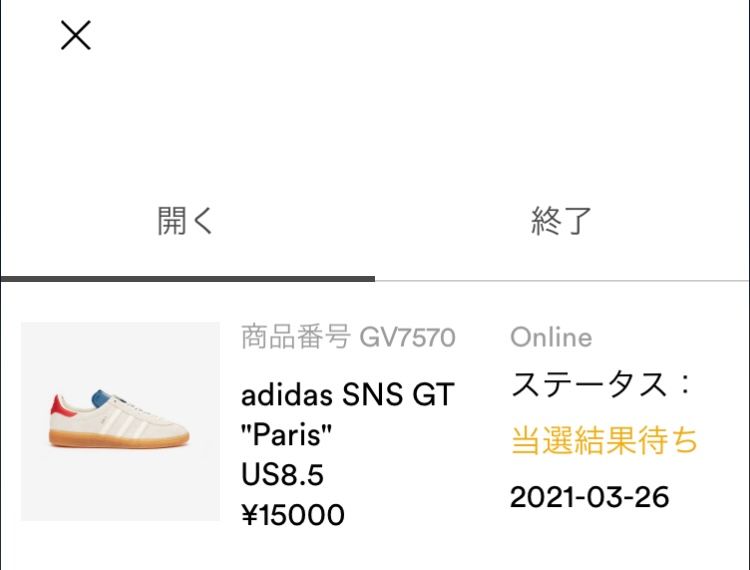 頼む！！！！！！買わせてくれ！！