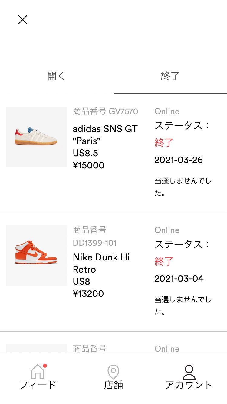 ハズレとるやないかい！！！！