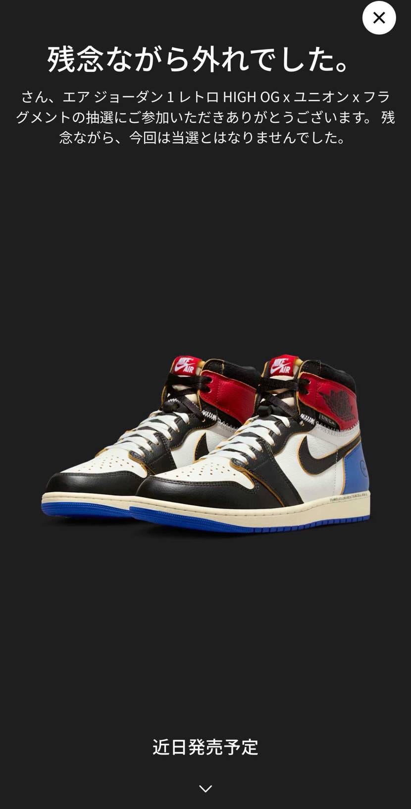 残念ながら外れでした。ってw
外れクジしか入ってないクジをした気分でした。