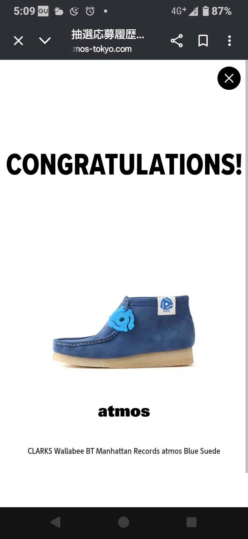 当選うれしかったのに…
でもお店では売ってるのに在庫がありませんてどういうこと