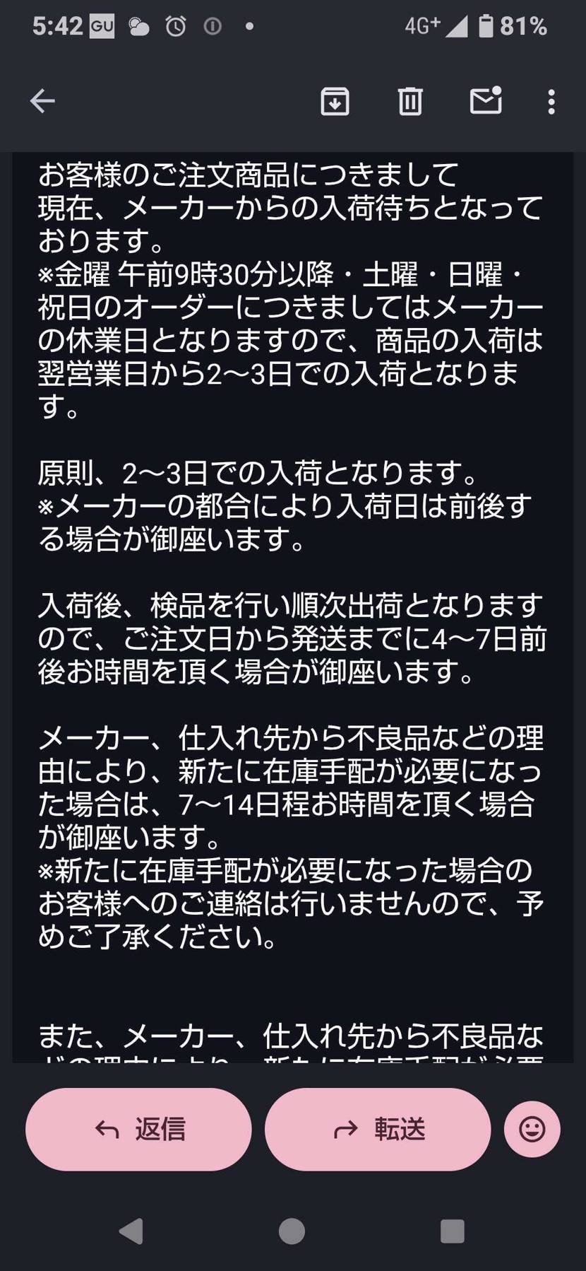 当選うれしかったのに…
でもお店では売ってるのに在庫があり