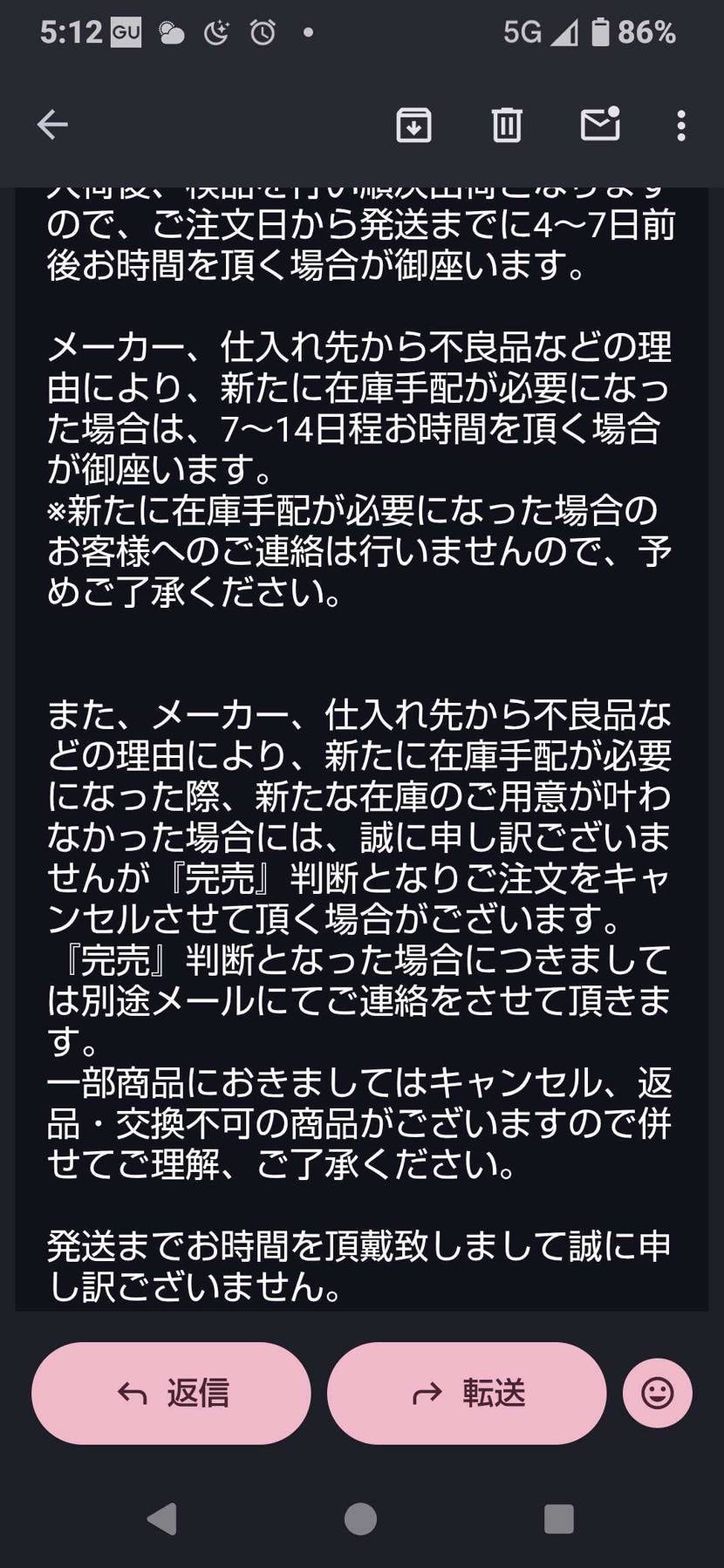 当選うれしかったのに…
でもお店では売ってるのに在庫があり