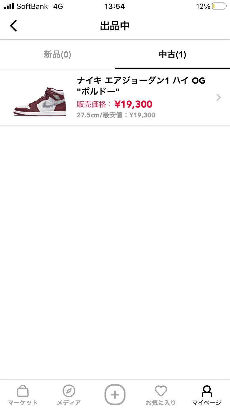 出品中なので是非！！
未着用ですが、紐を通していたので中古でだしてます！
