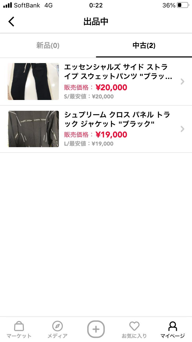 どちらも最安値で出品中の為是非！！