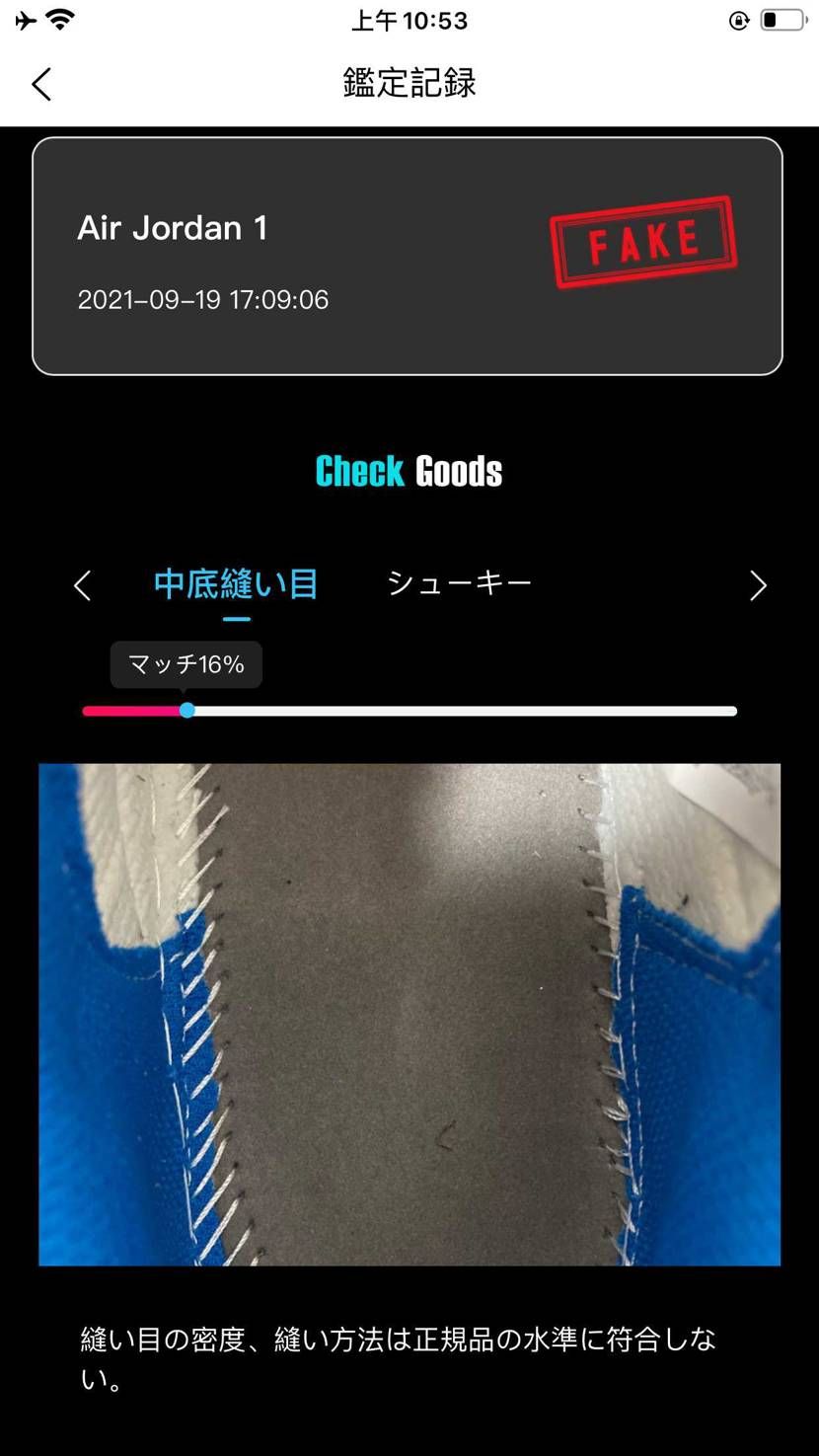 インソール縫い目の品質は。