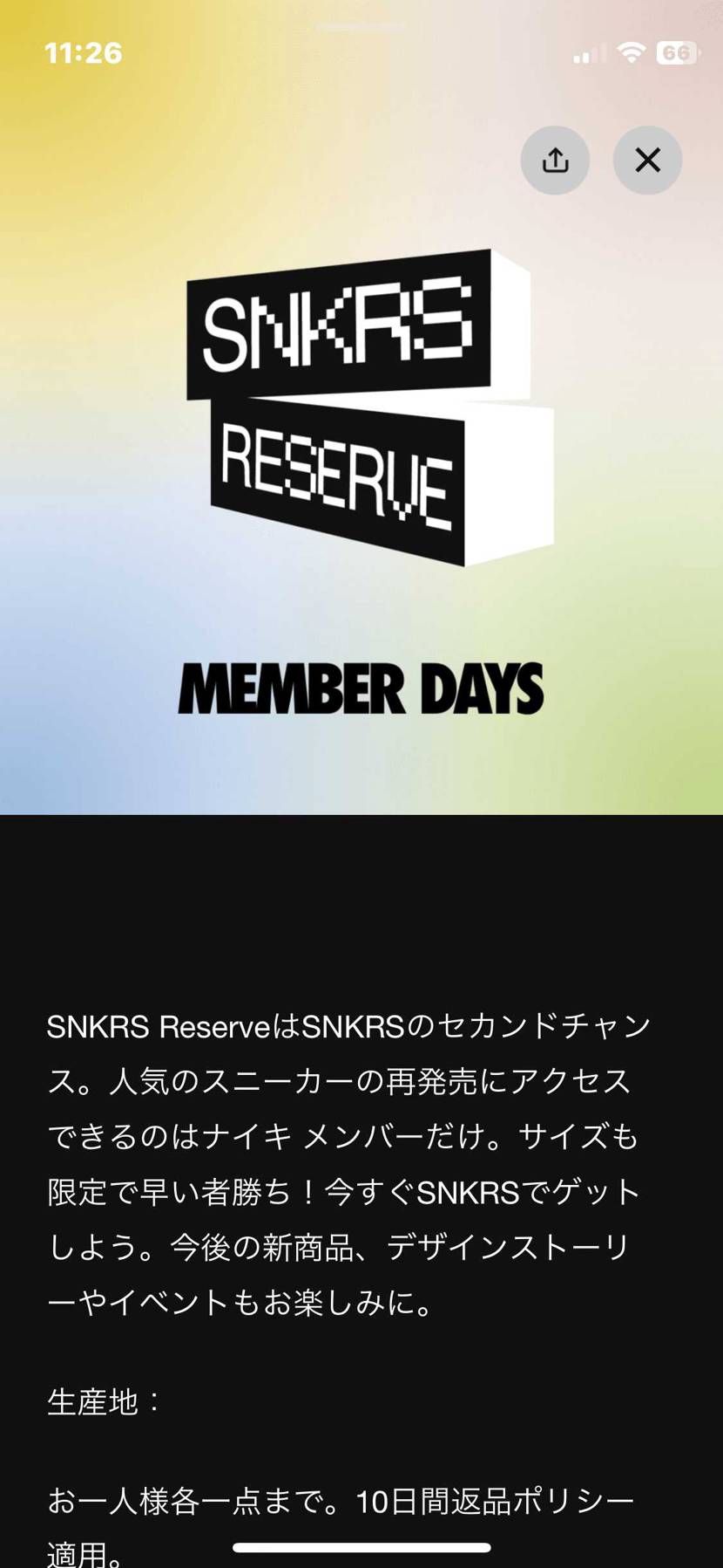 買えなかったのがあるから楽しみ😊