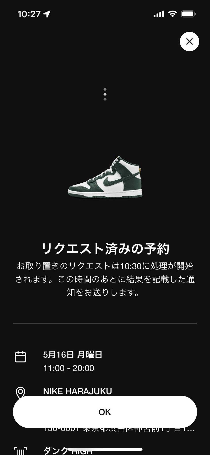 どうなるのか🤔