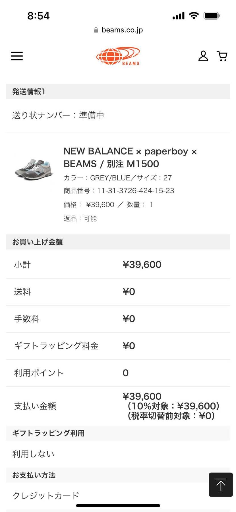 リス🐿してるなんて全然知らなくて夜中にキャン待ちで何とか買えた😆😆NBは相