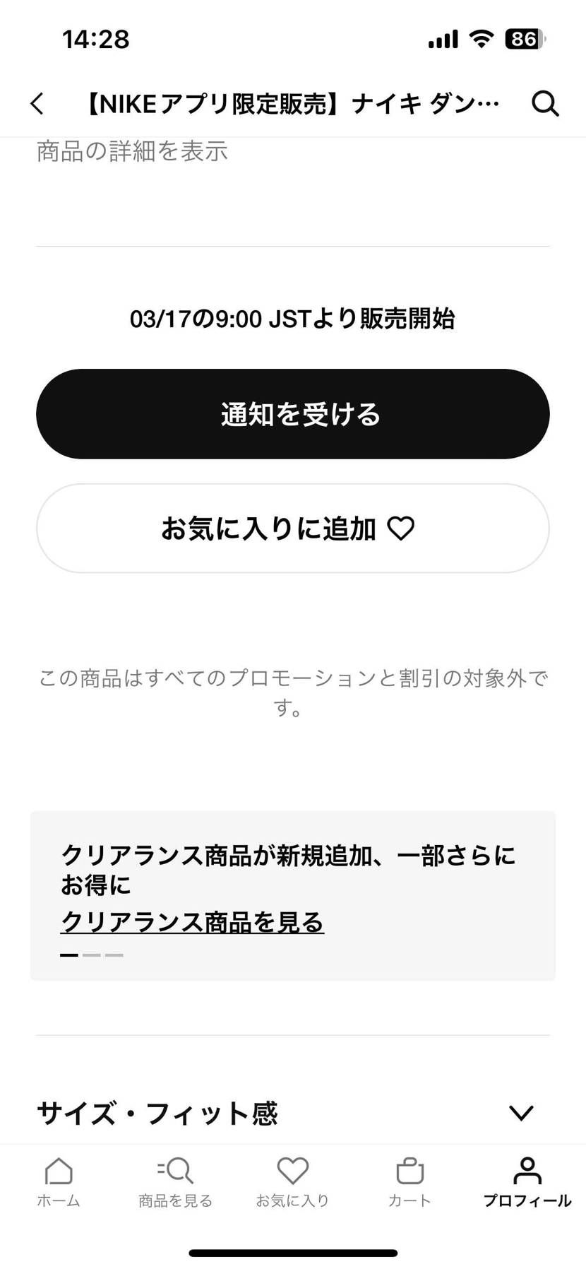また⁉️
この前販売したばっかりじゃん😅
まぁ買えてない人もいるだろうからそ