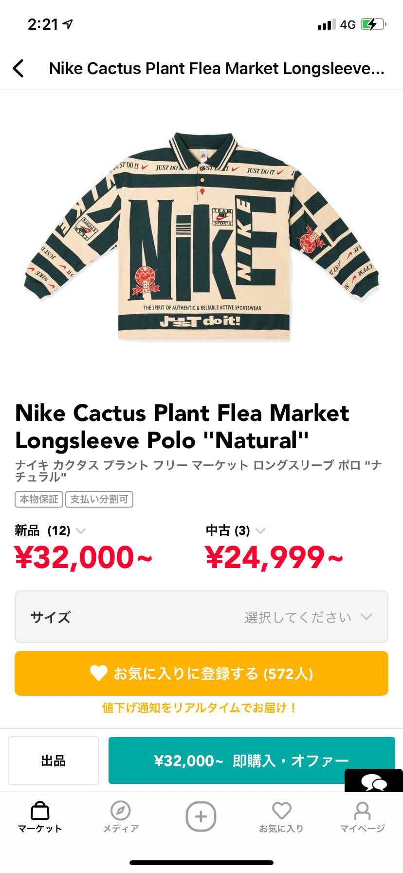 中古のxlで30000で出品してくれる方おられますか？