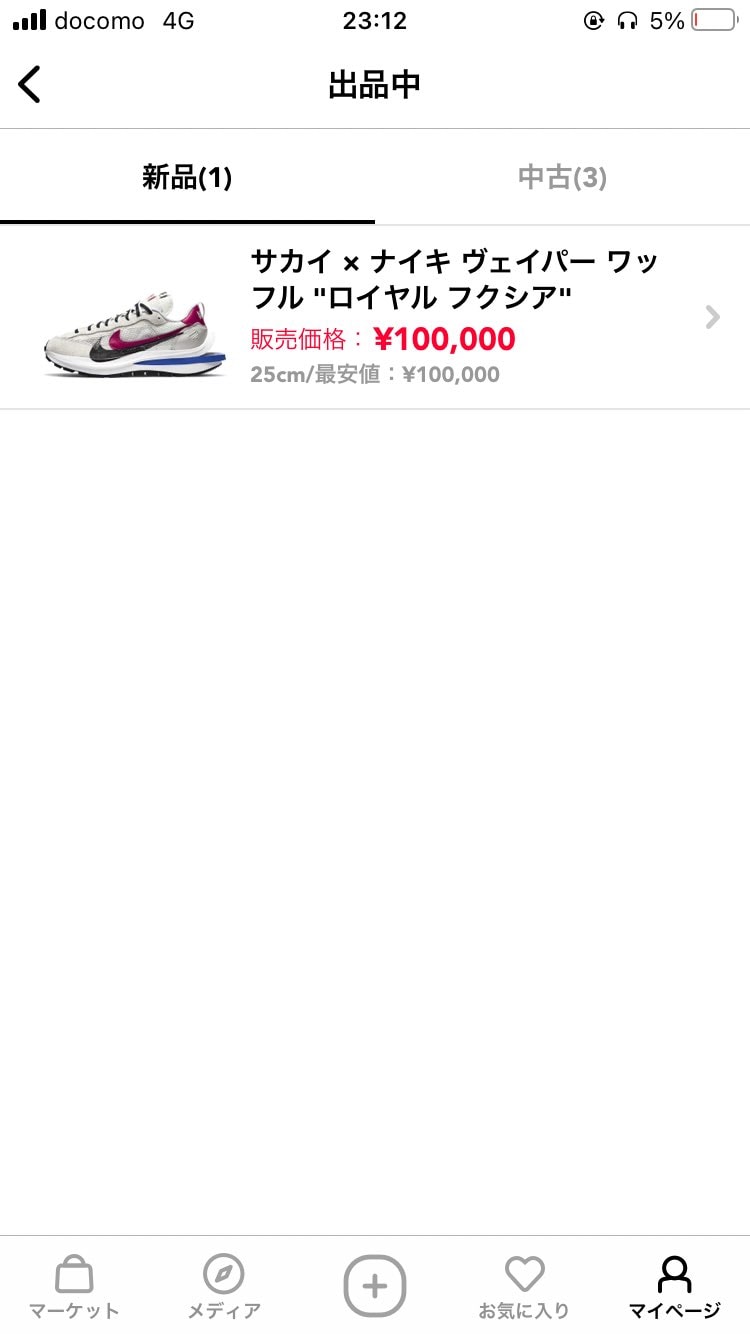 出品してます。