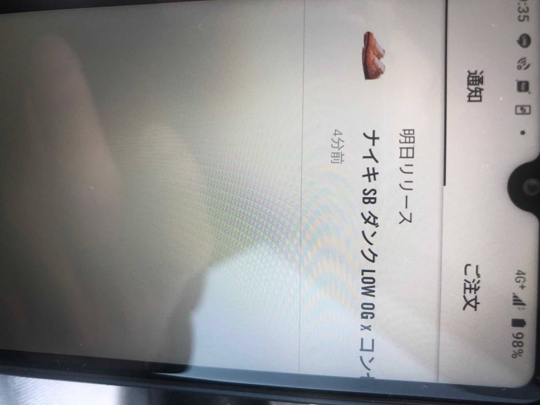 皆さんこの通知きましたか？