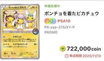 ユウタ(出品者)