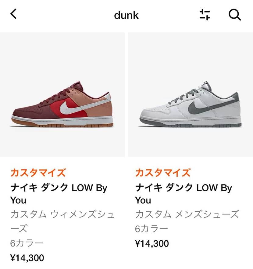 このDunk Low by youって既に販売来たのですか？