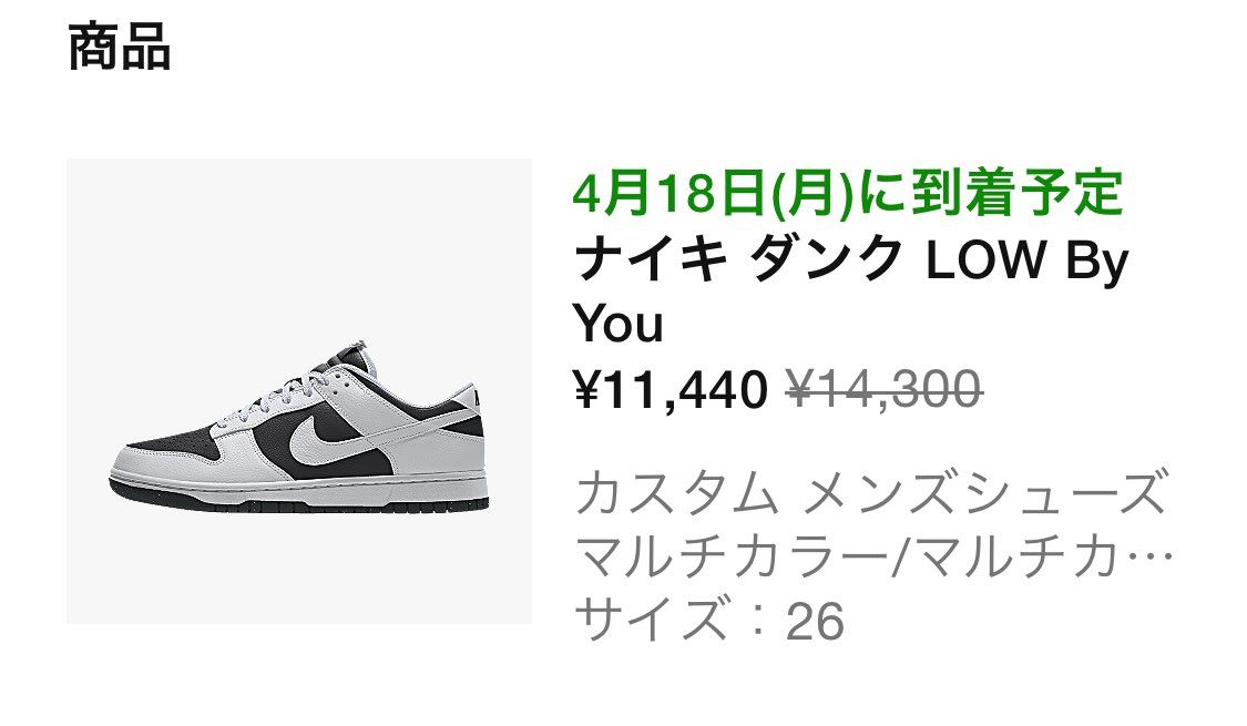 Dunk low by youようやく買えた！
迷ったんですが、シンプルな靴欲