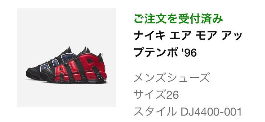 初モアテンGOTEM‼️
10000円以下は買うしかない