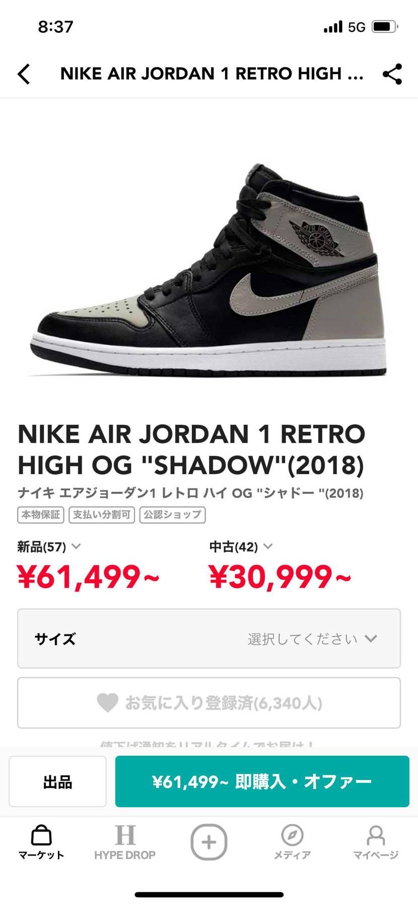 一足ハイプめのがほしいけど誰か迷うなー
みなさんならどれがいいと思いますか？