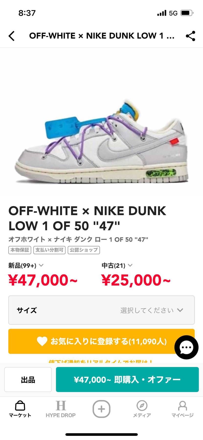 一足ハイプめのがほしいけど誰か迷うなー
みなさんならどれが