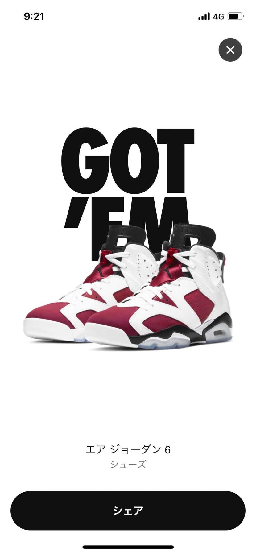 今月の本命ゲット✌️