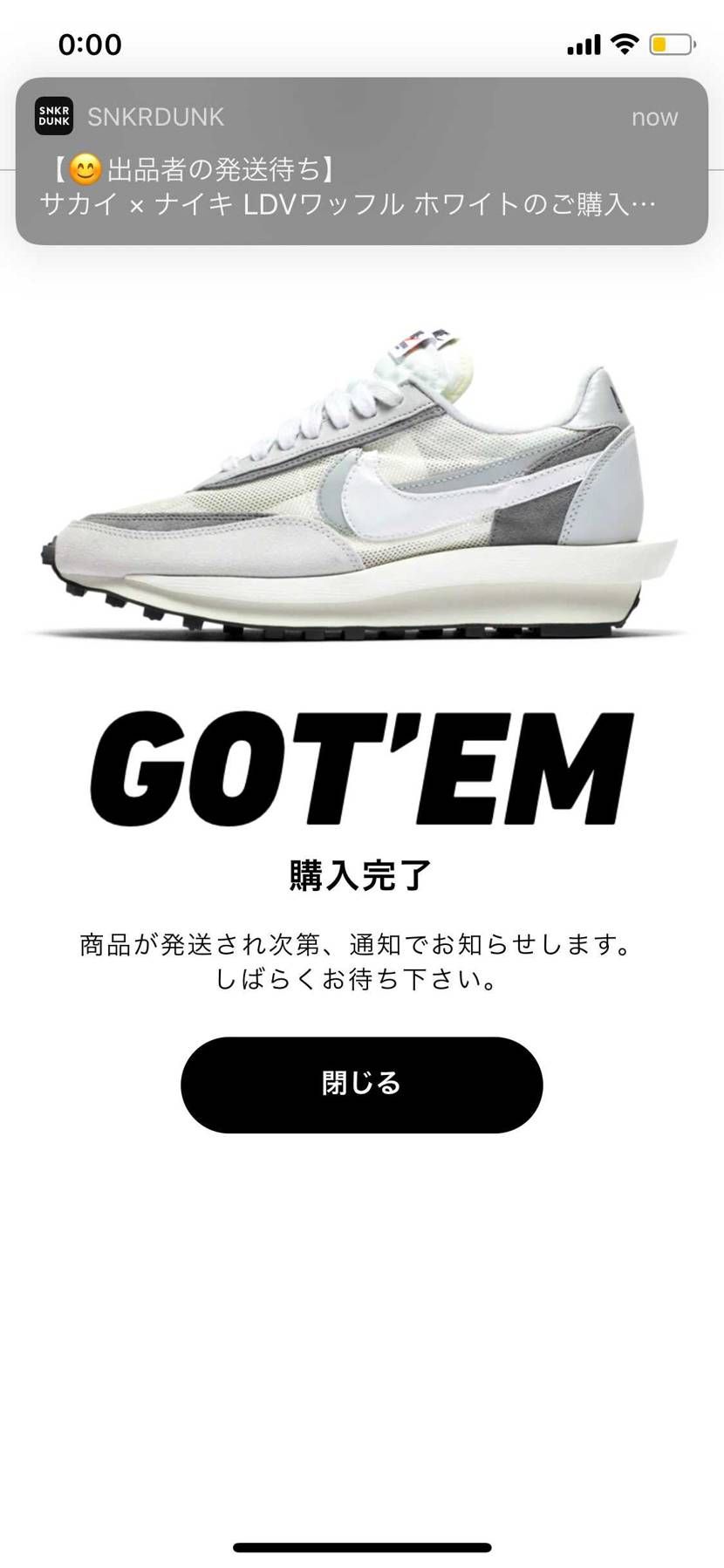 スニダンで初購入!
メッシュ系のサカイワッフルがずっと欲し