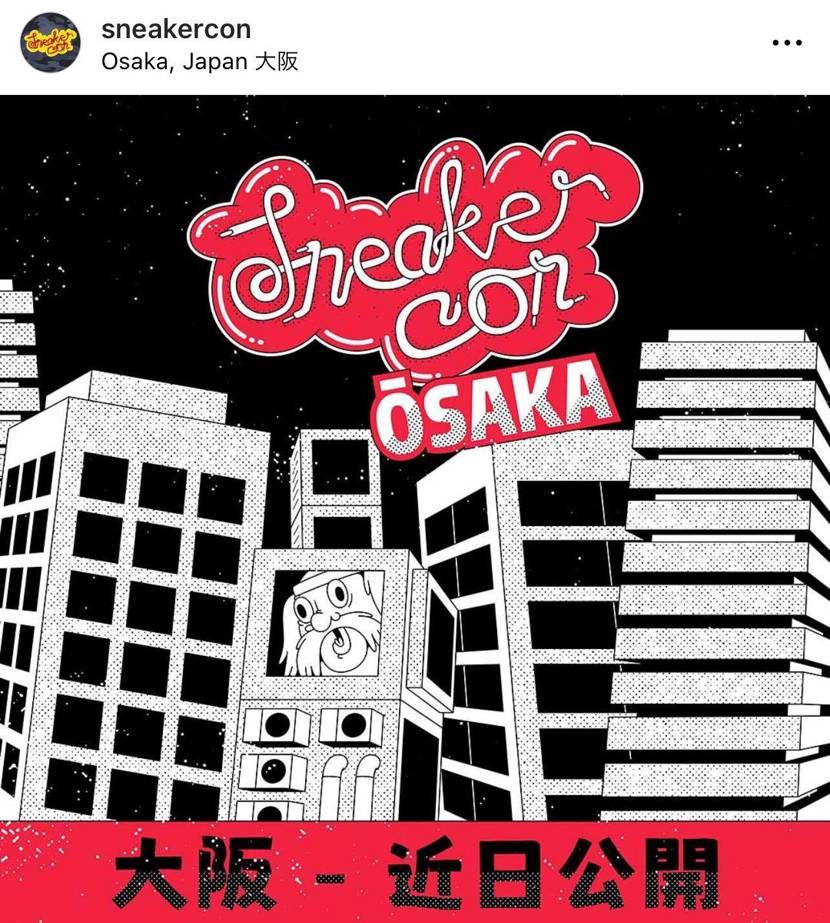 今年、大阪でsneaker con開催されるみたいです！
久々の大型リアルイベ