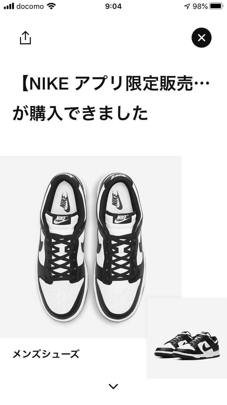かれこれ抽選3年目で初めて当たりました🥺