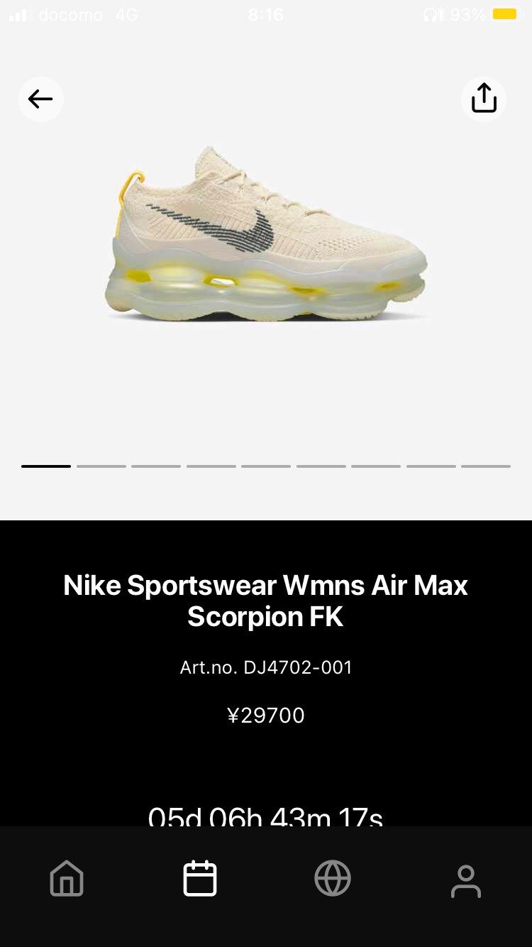 お値段yeezyですやん兄さん