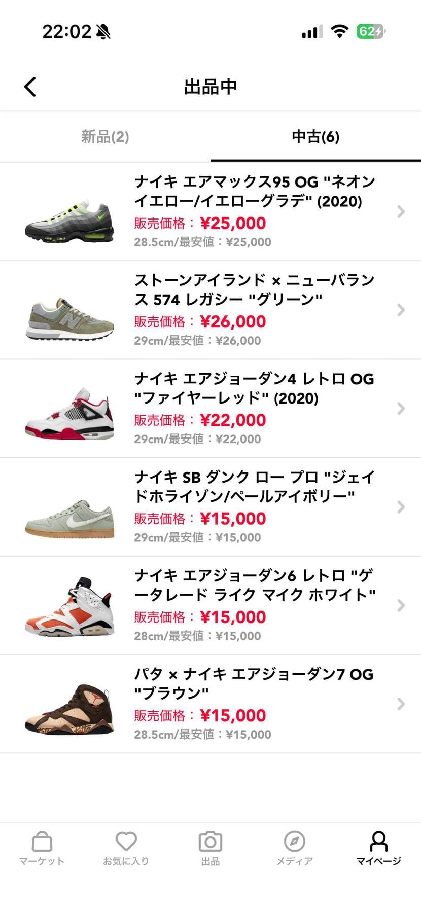 断捨離中です。
値下げ交渉も受け付けます