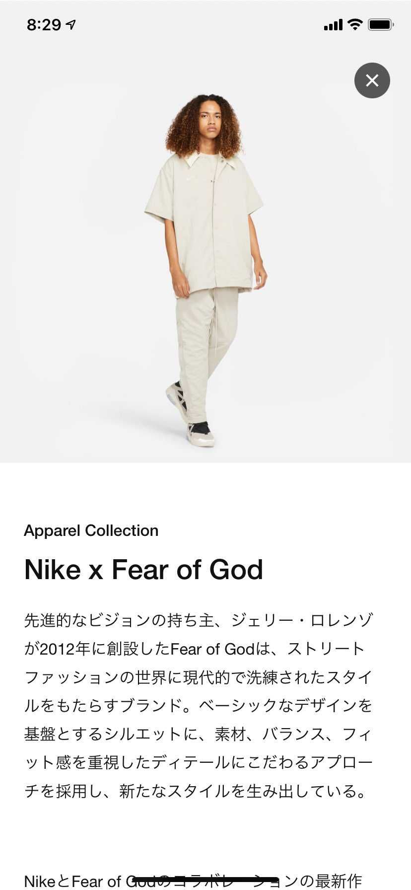 買うの厳しいですか？