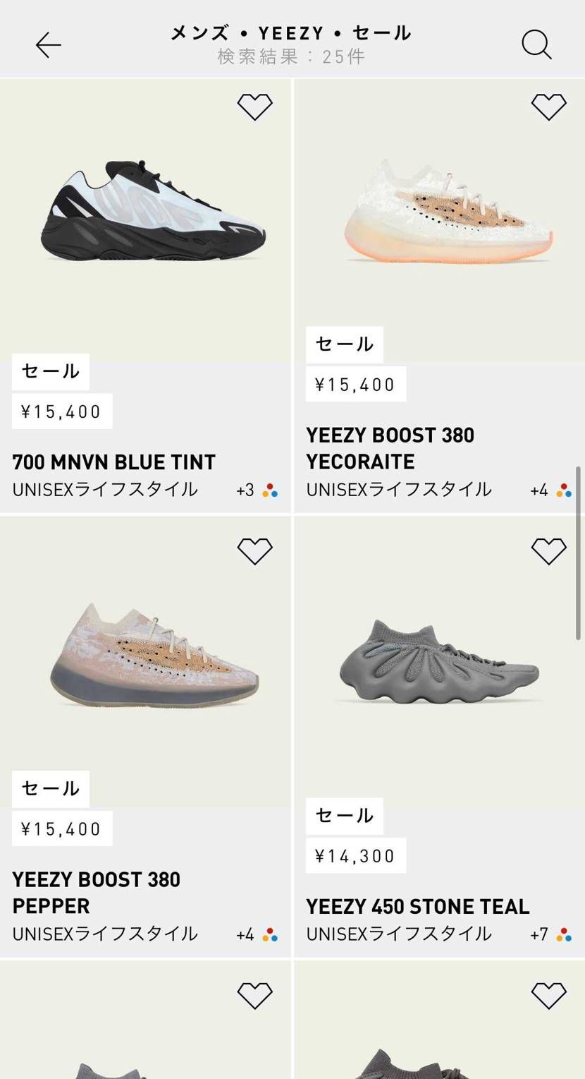 adidasオンラインでyzyセール商品追加！！