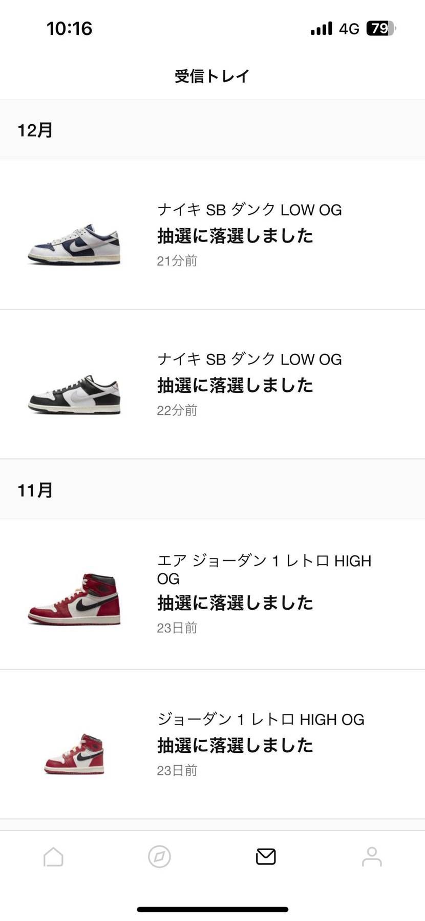 なにも当たらん😇