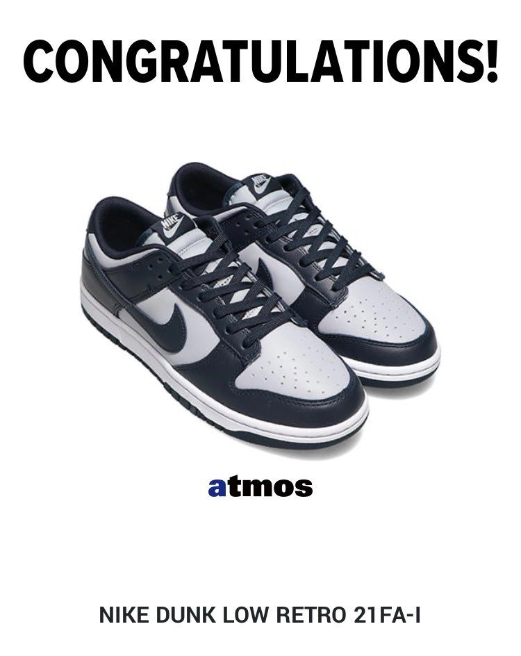 NIKEより普通にアトモスの方が当たる！