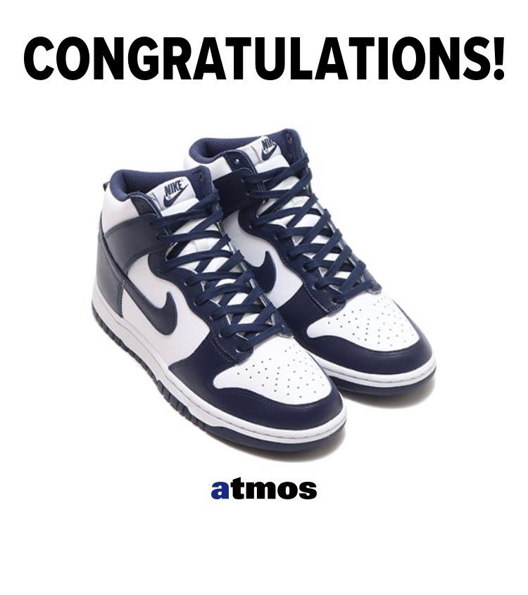 NIKEより普通にアトモスの方が当たる！