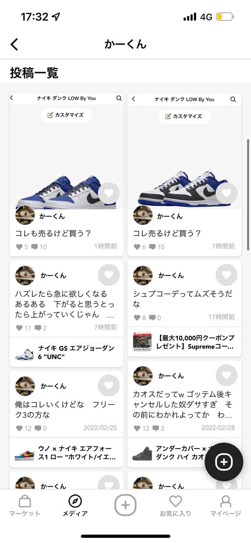 こいつ、ゆうタンか？