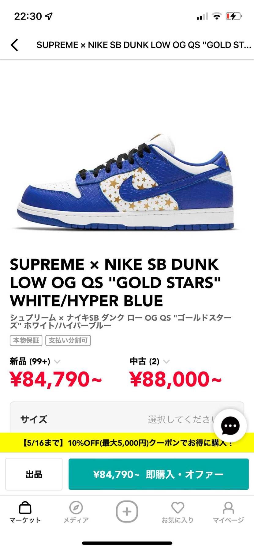 27.0の新品80000円で即購入させてくださる出品者さんいませんでしょうか。

