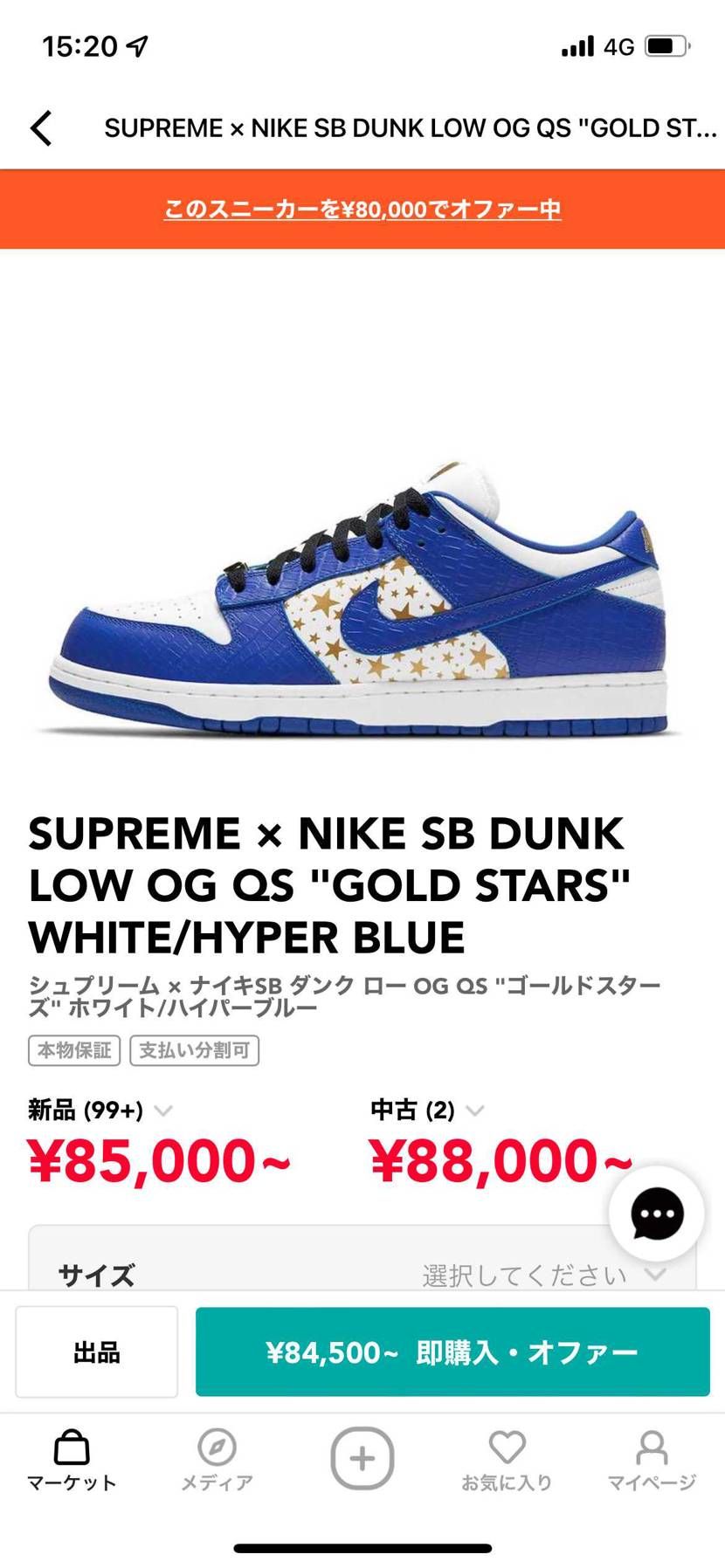 シュプダン青27.0センチ新品80000円で即購入したいのですが、値下げしてくだ