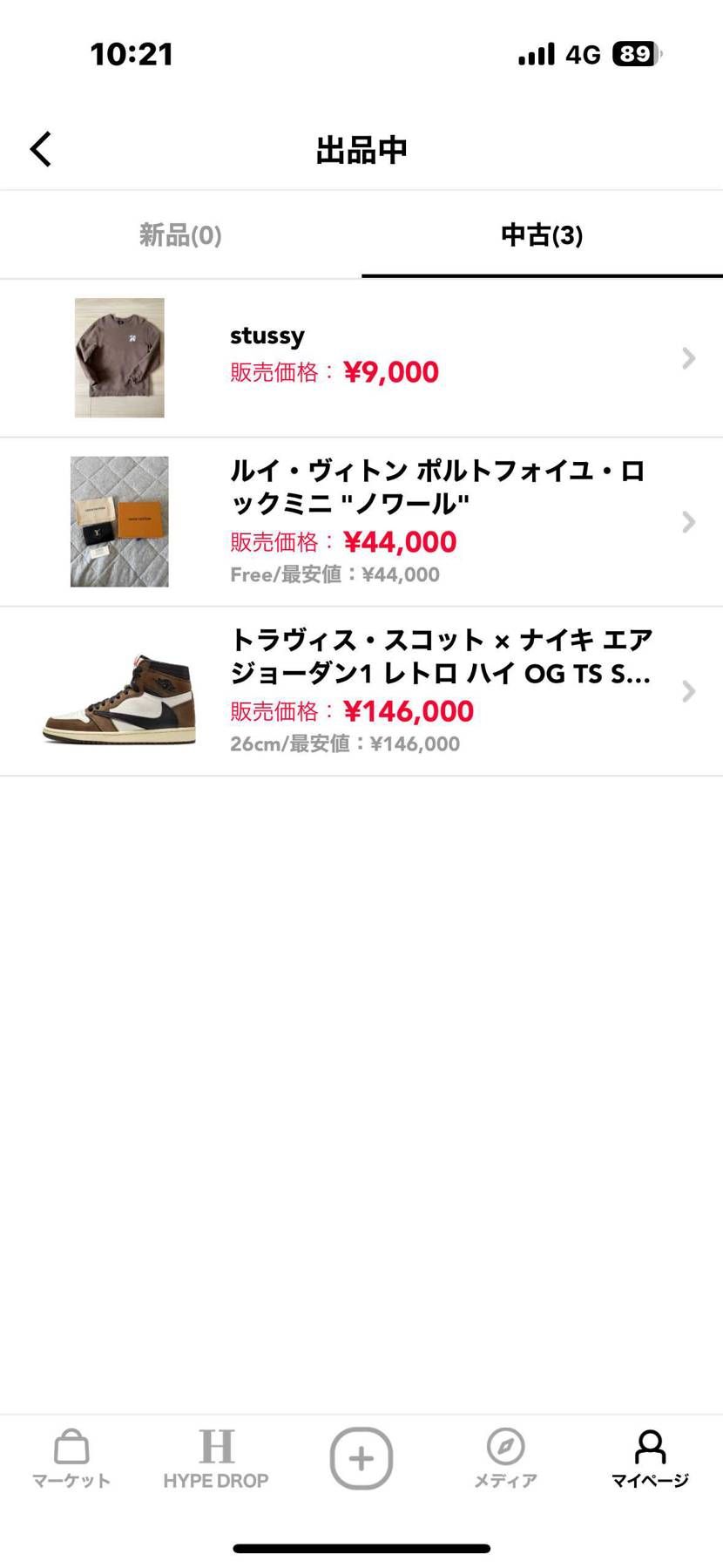 travis欲しい方ご検討よろしくお願いします