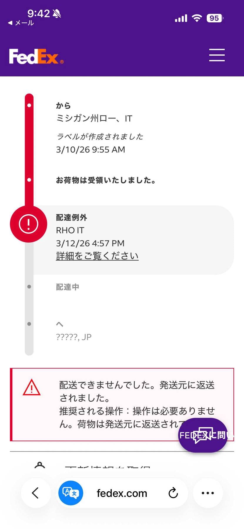 これって今後どうなるのか、わかるかた
いらっしゃいますか。