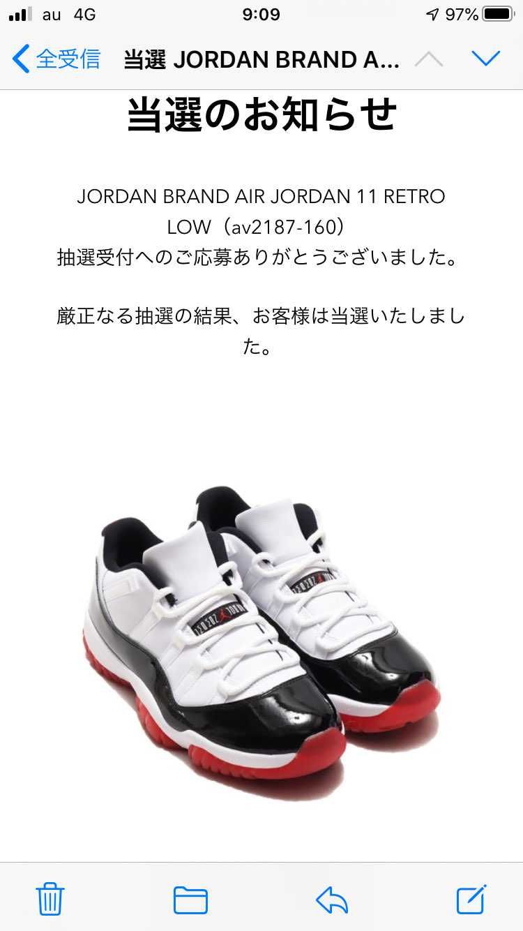 アトモスで当選とか神話かと思ってた