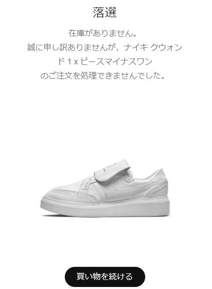 早い