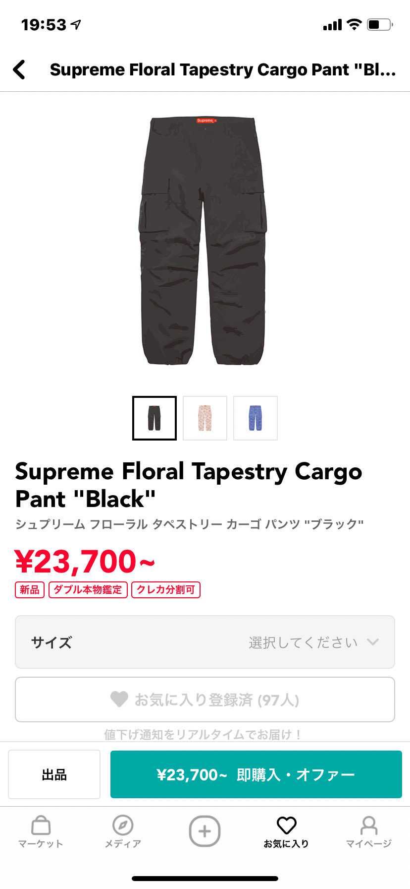 シュプリーム フローラル タペストリー カーゴ パンツ
を購入しようと考えてい