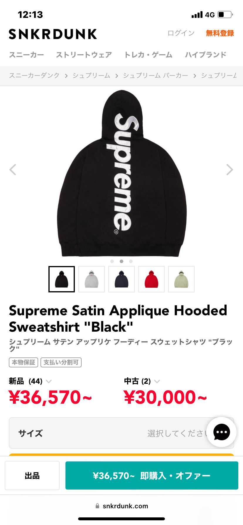 Satin Applique Hoodedのサイズ感が知りたいです。
172セ