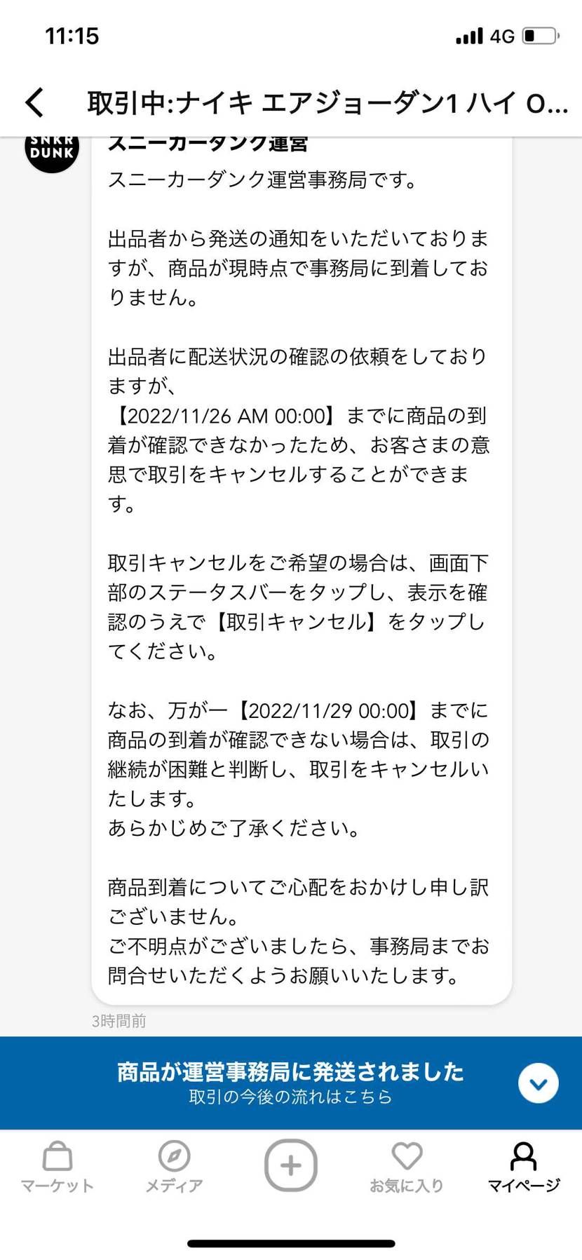 いやー、空発送っすかね。