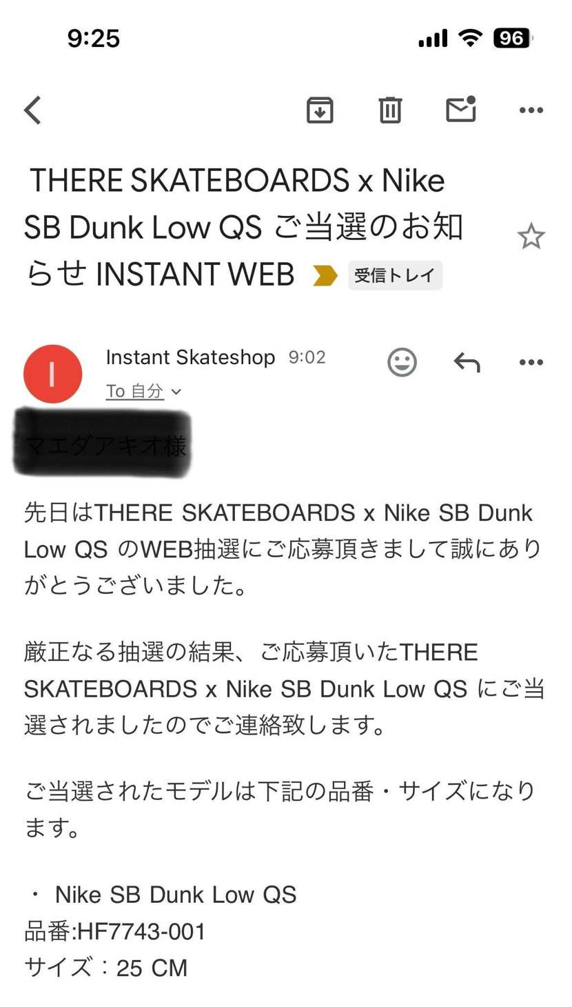 まさかの3足当選😅