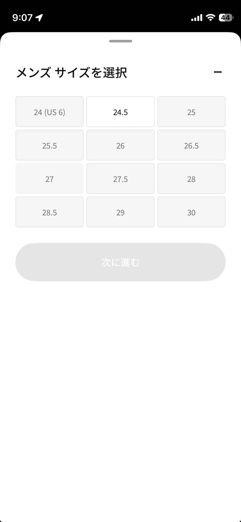 買えないんすか…