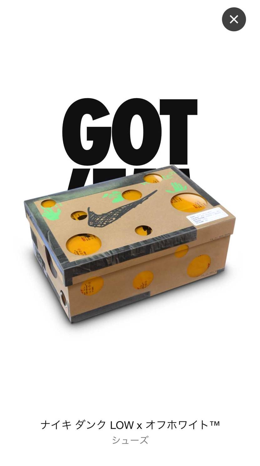 きたーーー！！！
初めて限定アクセスで買えた！